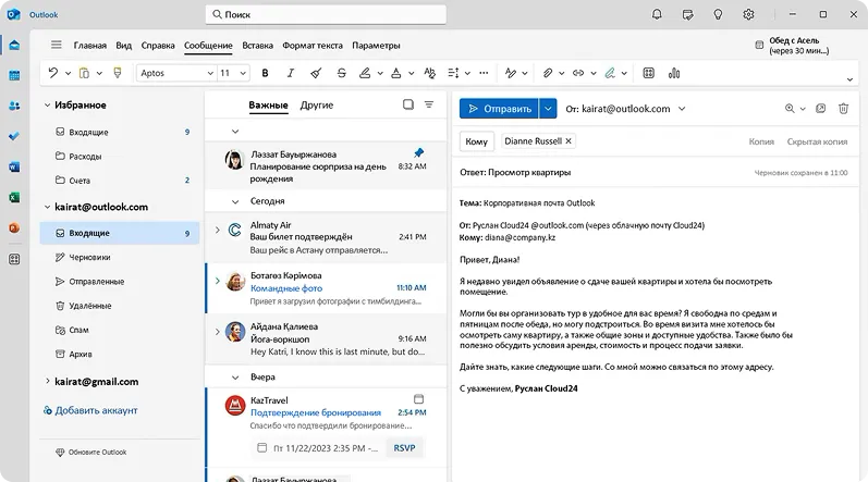 Convenient-mail