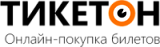 Тикетон